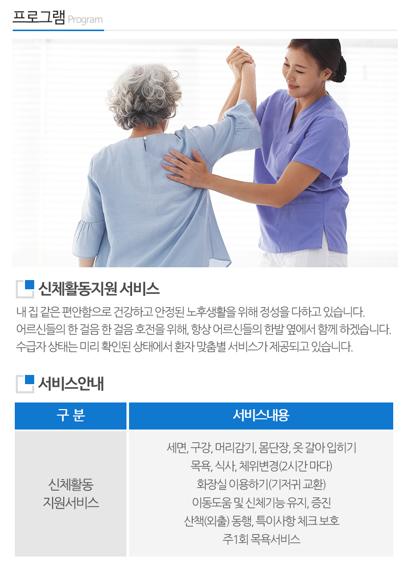 더조은주야간보호센터_내용