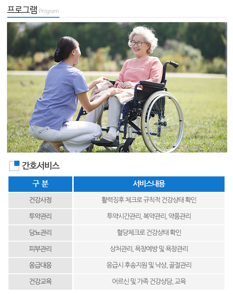 더조은주야간보호센터_내용