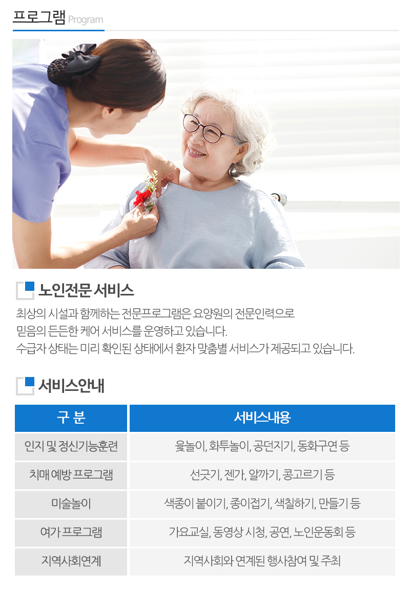 더조은주야간보호센터_내용